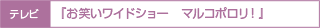 �ؤ��Ф��磻�ɥ��硼���ޥ륳�ݥ����