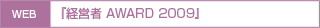 �طбļ� AWARD 2009��