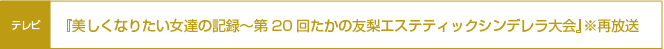 ���������ʤꤿ����ã�ε�Ͽ����20�󤿤���ͧ�������ƥƥ��å�����ǥ�����٢�������