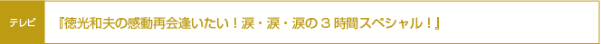 ���������פδ�ư�Ʋ񰩤��������ޡ��ޡ��ޤ�3���֥��ڥ���롪��