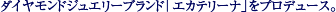 ��������ɥ��奨�꡼�֥��ɡ֥����ƥ꡼�ʡפ�ץ��ǥ塼����