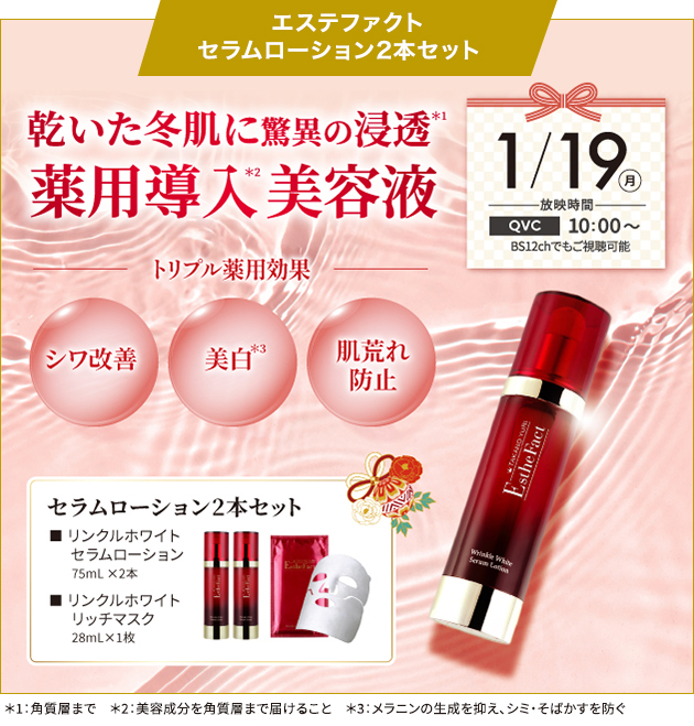 たかの友梨 メディアインフォメーション｜エステといえば“たかの友梨”