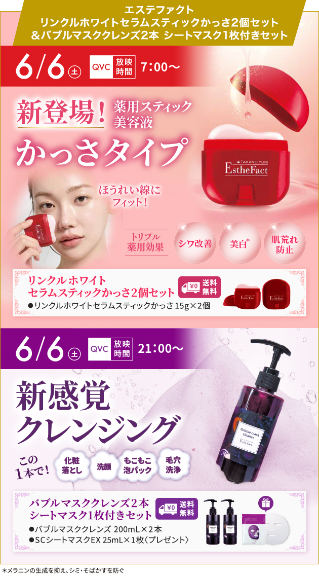 たかの友梨 メディアインフォメーション｜エステといえば“たかの友梨”