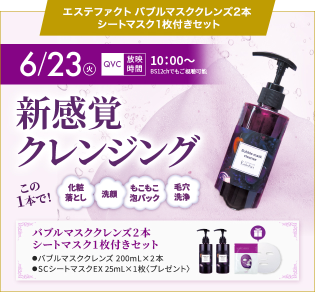 たかの友梨 メディアインフォメーション｜エステといえば“たかの友梨”