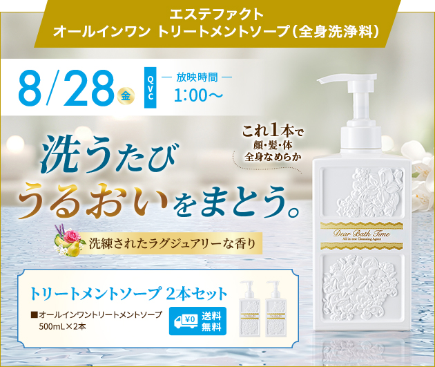 たかの友梨 メディアインフォメーション｜エステといえば“たかの友梨”