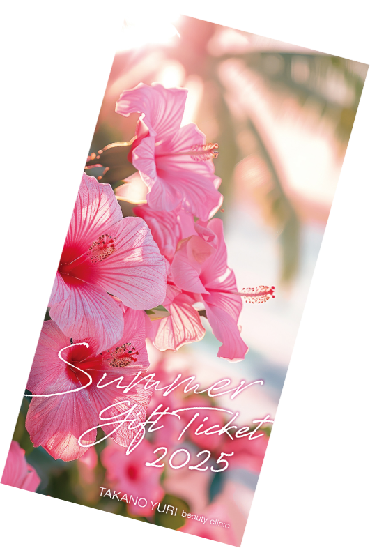 SUMMER GIFT TICKET 2025