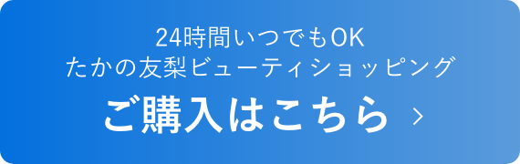 ご購入はこちら