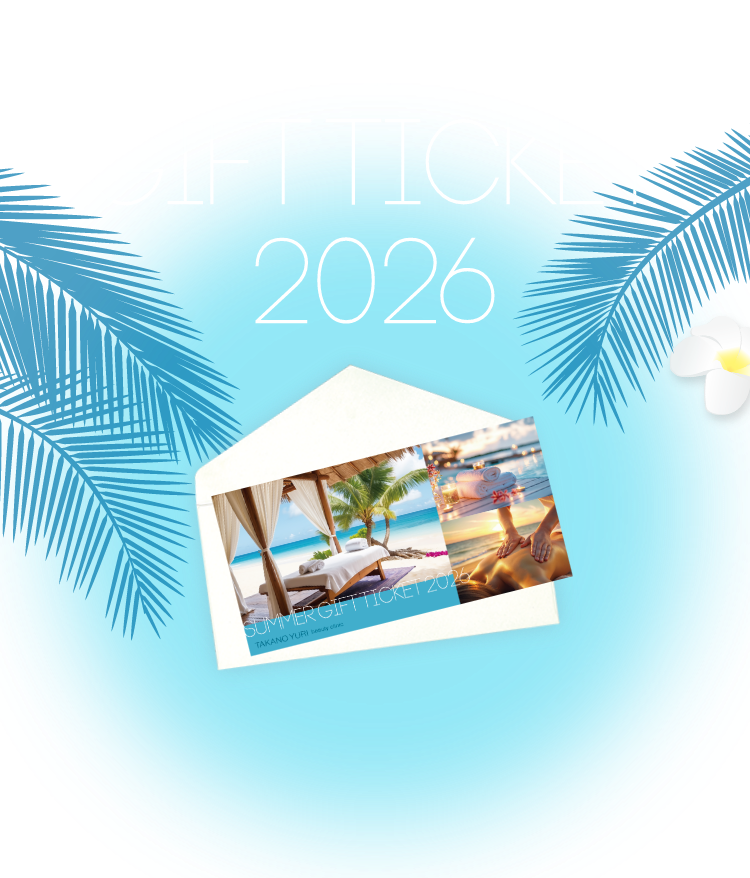 SUMMER GIFT TICKET 2026