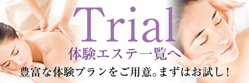 本格技術をまずはご体験ください！