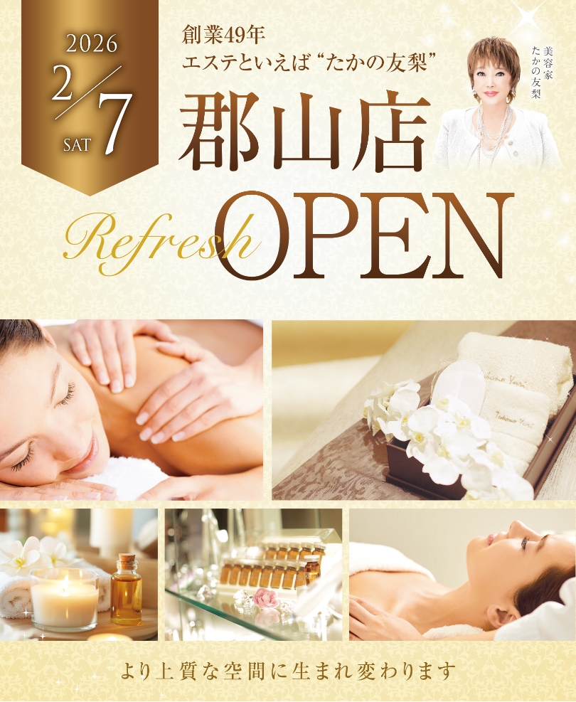 2026年2月7日（土）郡山店 リフレッシュOPEN