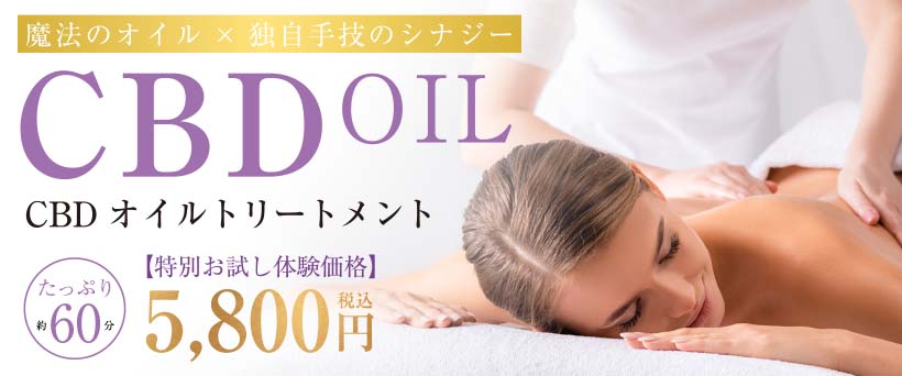 CBD OIL