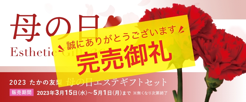 母の日ギフトセット