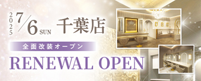 千葉店全面改装オープン
