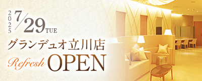 グランデュオ立川店リフレッシュオープン