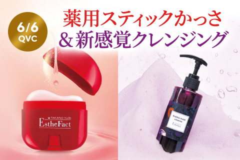 エステといえば“たかの友梨”｜フェイシャル・ダイエット・ブライダルエステ