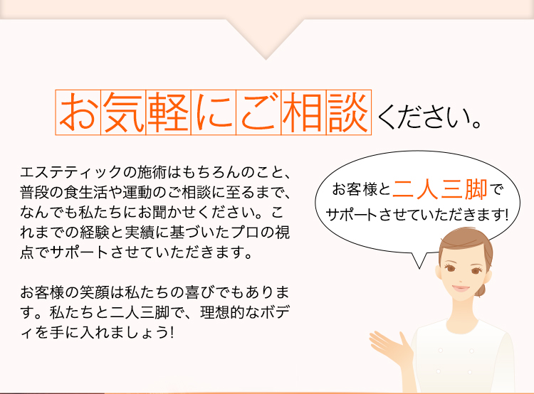 TAKANO式キャビボディコース ｜エステといえば“たかの友梨”