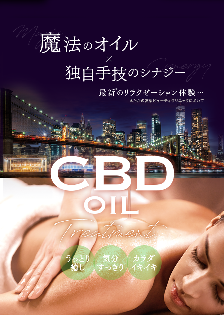 CBD OIL Treatment