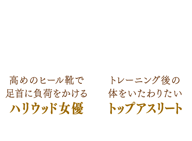 世界が注目の成分!