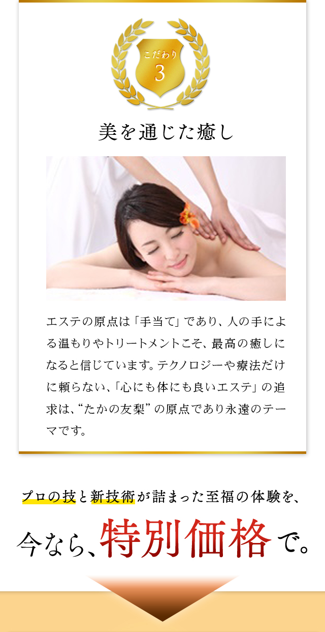 たかの友梨 未来フェイシャル 公式 エステといえば たかの友梨 たかの友梨 未来フェイシャル 公式 エステといえば たかの友梨
