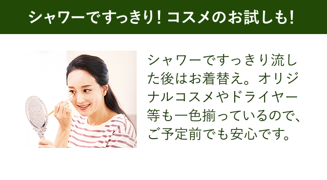 メイク用品使い放題