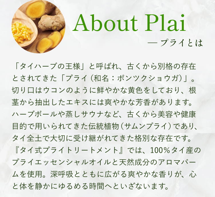 プライとは