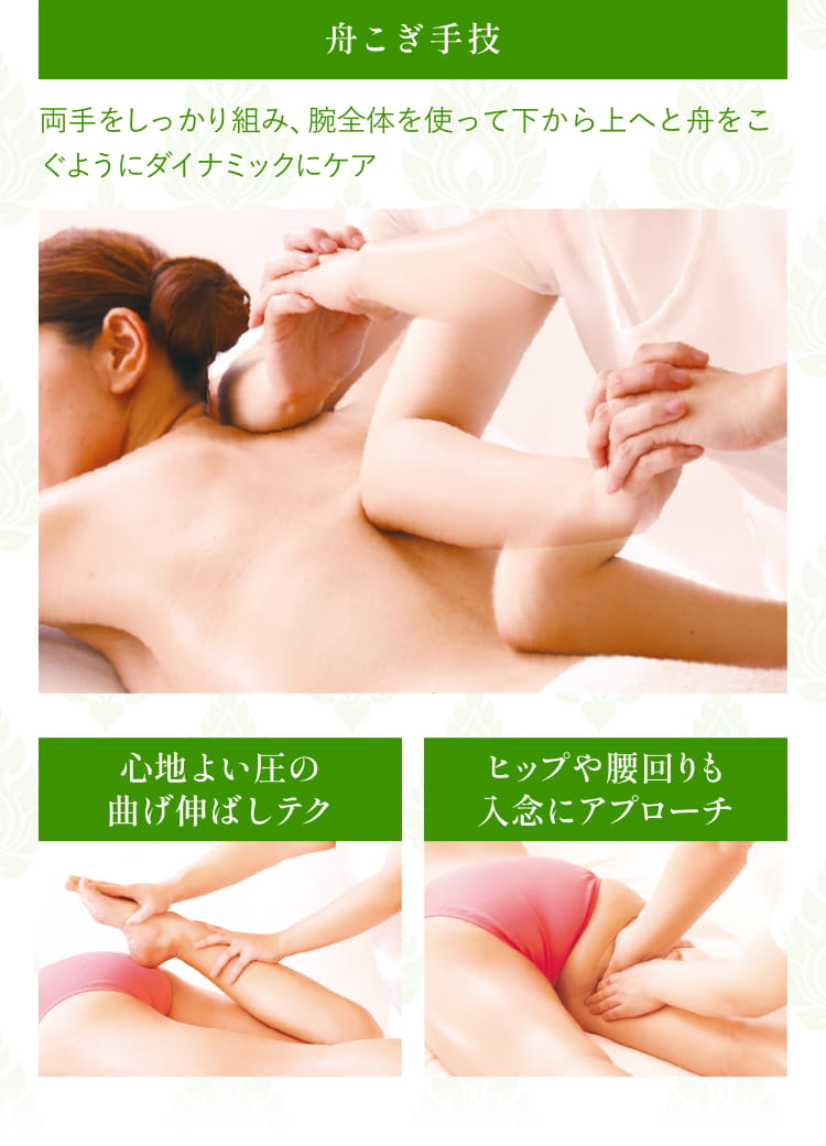 舟こぎ手技