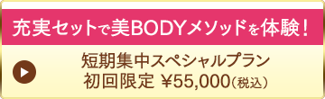 エステといえば たかの友梨