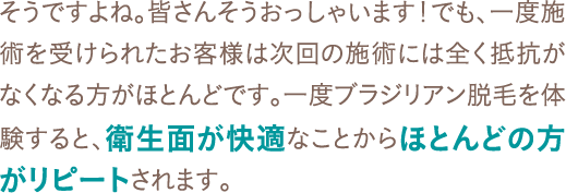 脱毛 エステといえば たかの友梨