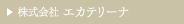 エカテリーナ