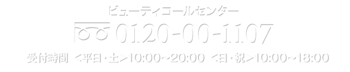 はじめての方へ エステといえば たかの友梨