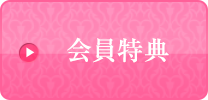 たかの友梨会員のご案内 エステといえば たかの友梨 たかの友梨会員のご案内 エステといえば たかの友梨