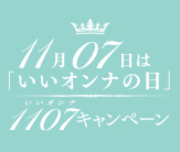 Takano Yuriニュース一覧 エステといえば たかの友梨 Takano Yuriニュース一覧 エステといえば たかの友梨
