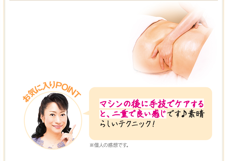 新ミラクル