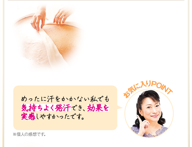 パラフィンパック