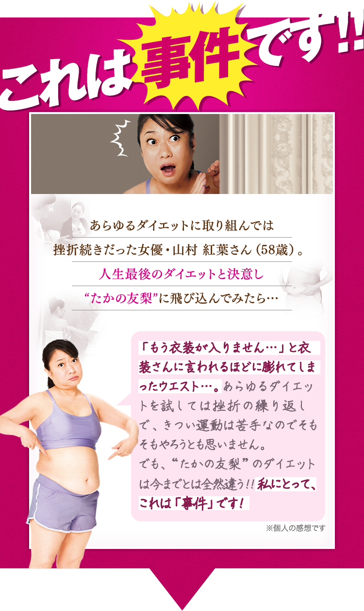 これは事件です!!