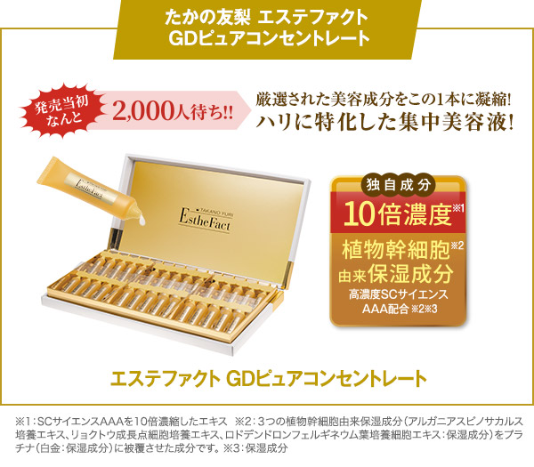 たかの友梨 メディアインフォメーション エステといえば たかの友梨 たかの友梨 メディアインフォメーション エステといえば たかの友梨