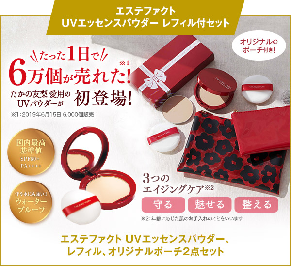 たかの友梨 メディアインフォメーション エステといえば たかの友梨 たかの友梨 メディアインフォメーション エステといえば たかの友梨