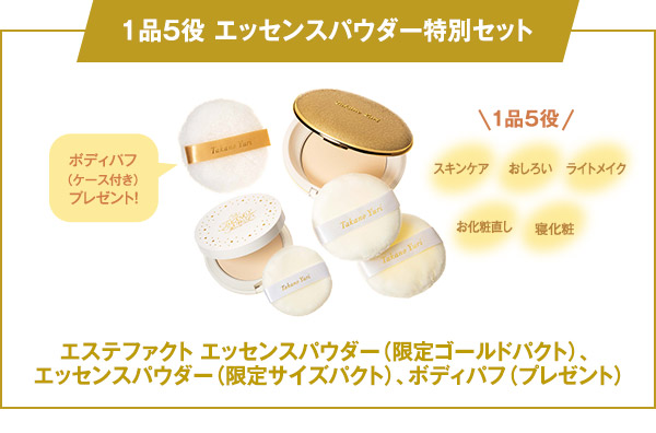 たかの友梨 メディアイインフォメーション年バックナンバー エステといえば たかの友梨