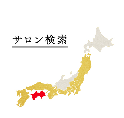 四国地方